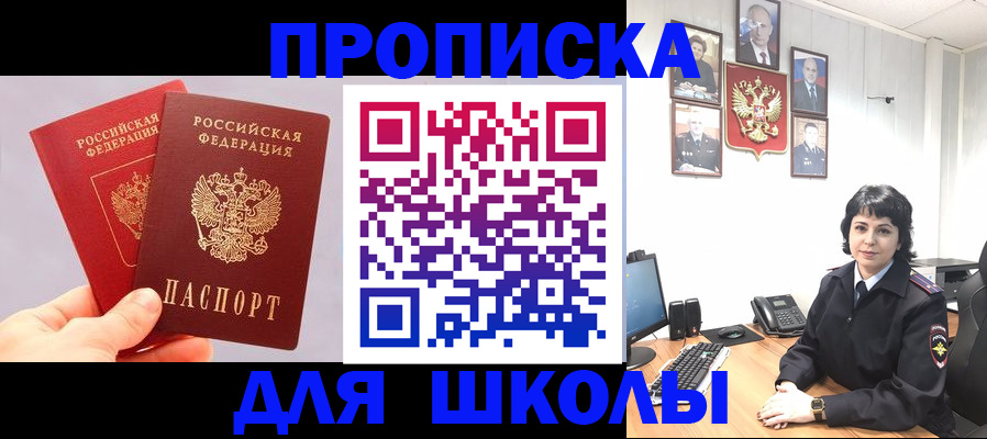 временная регистрация собственник в Волжске