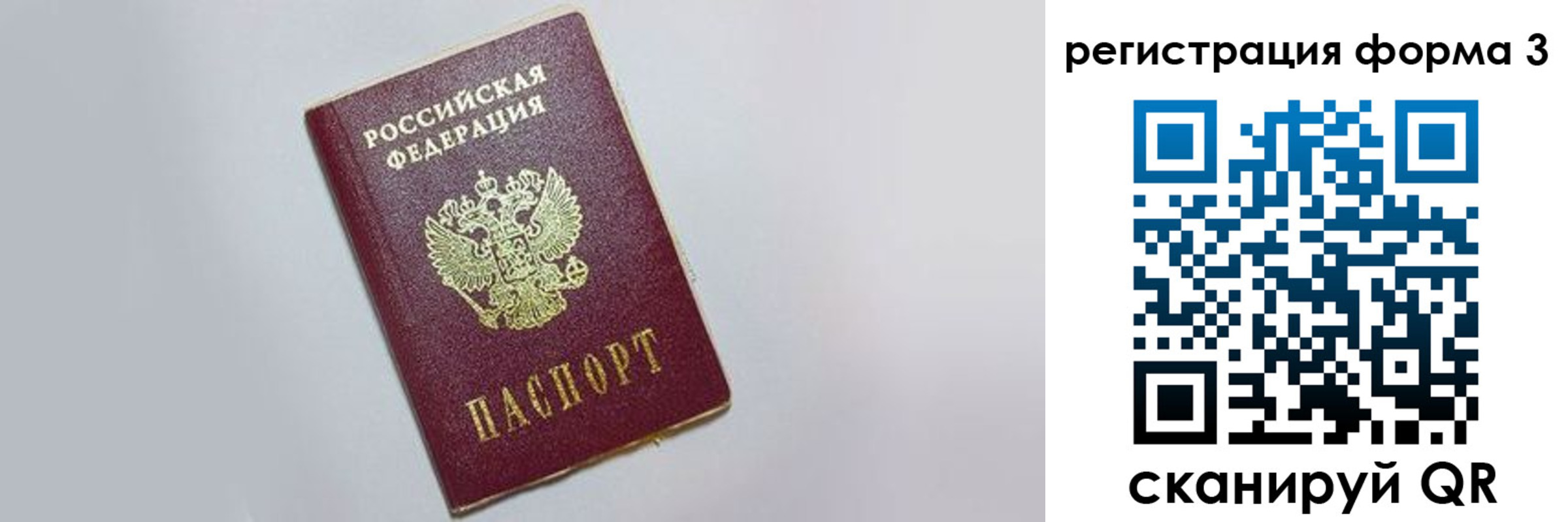 прописка поиск в Волжске