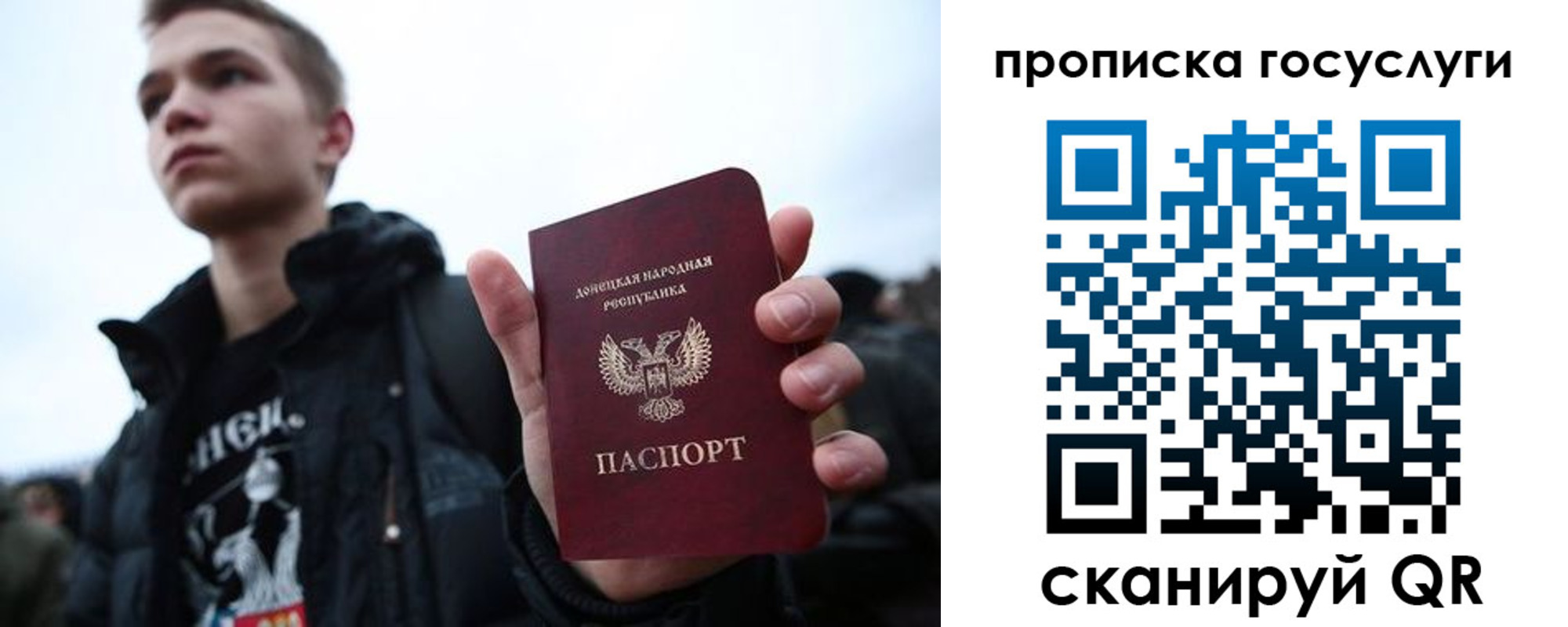 прописка 2025 в Волжске