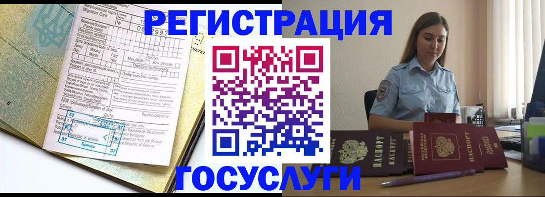 временная регистрация 2025 в Волжске