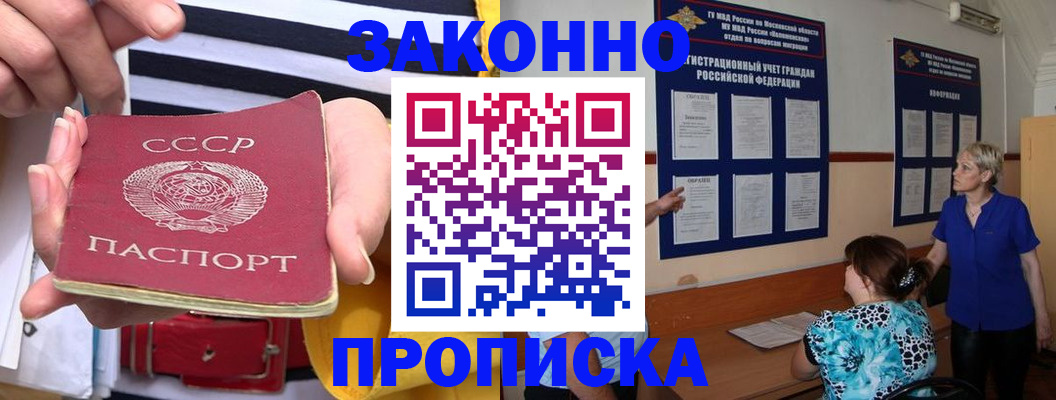 временная регистрация в Волжске
