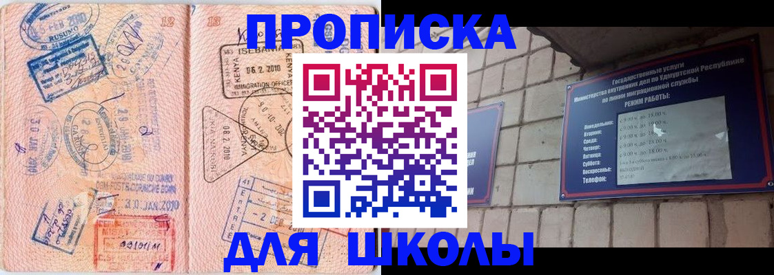 купить прописку в Волжске