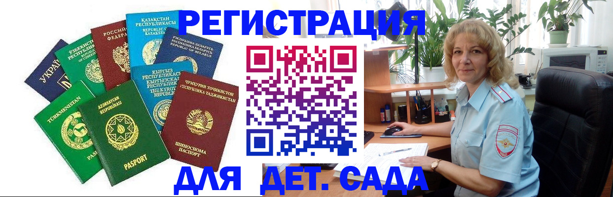 временная регистрация госуслуги в Волжске