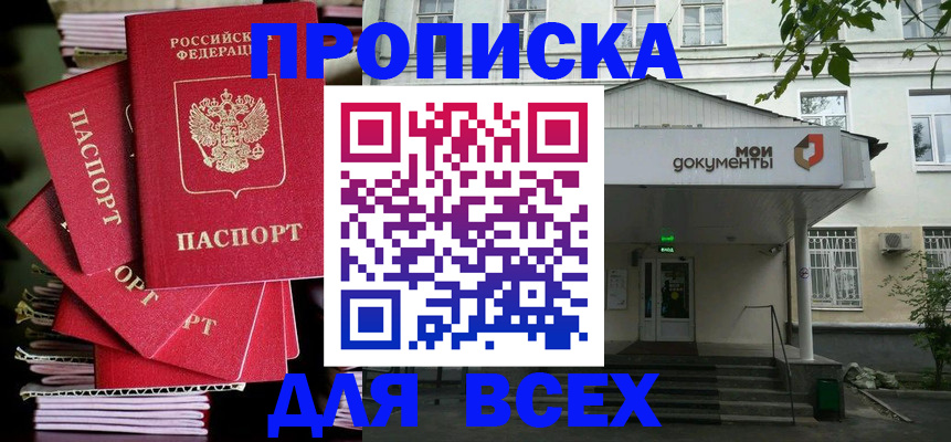 временная регистрация поиск в Волжске