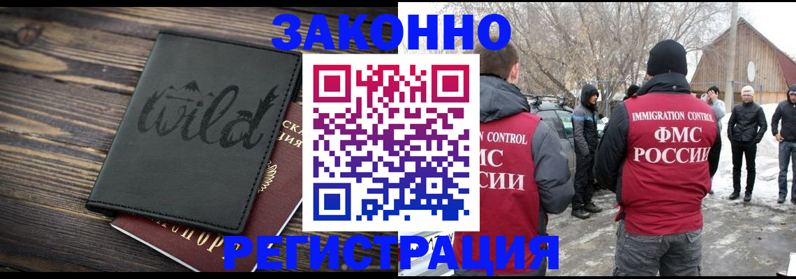 прописка гарантия в Волжске